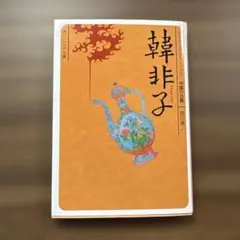 わさび様 リクエスト 2点 まとめ商品