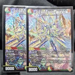 [追跡発送]PERFE910-御代紅海　2枚 パーフェナインワンゼロギャラクシー