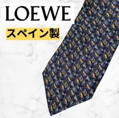 【スペイン製】ロエベ LOEWE ネクタイ シルク100% 高級ネクタイのサムネイル