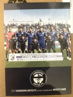 鹿児島ユナイテッドFC ノベルティカード　トレーディングカード