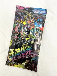 2026年最新】DM25-EX3 邪神爆発デュエナマイトパック「王道W」の人気