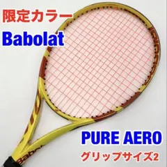 2026年最新】バボラ ラケット ピュアアエロ フレンチ オープンの人気