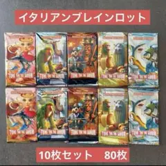 イタリアンブレインロット トレーディングカードゲーム 10パック 80枚