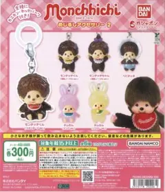 2026年最新】モンチッチ復刻版の人気アイテム - メルカリ