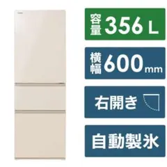 TOSHIBA 東芝 冷凍冷蔵庫 GR-V36SV(UC) 2024年製のサムネイル