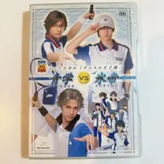 2025年最新】テニミュ 氷帝 2ndの人気アイテム - メルカリ