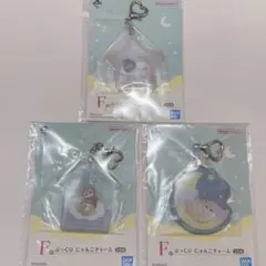 モフサンド 一番くじ mofusand F賞 ぷっくり　にゃんこチャーム