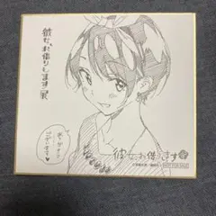更科瑠夏 彼女、お借りします かのかり