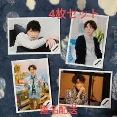 SnowMan 渡辺翔太 公式写真 4枚セット② 美品