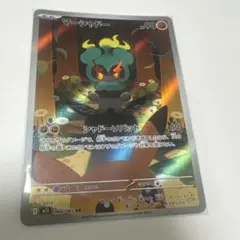 マーシャドー ARカード