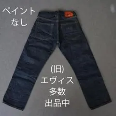 【美品】エヴィス 2000 ノーペイント No.2 虎耳 オールド デニム