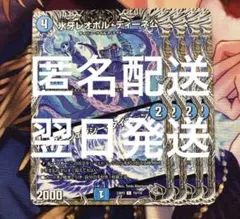 氷牙レオポルディーネ公/エマージェンシータイフーン　黒トレジャー　４枚セット