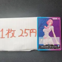 （リ）レイジュ　ONE PIECEカードゲーム