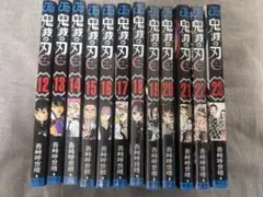 鬼滅の刃 12-23巻セット