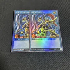 カオスソルジャー　遊戯王　ラッシュデュエル　ウルトラレア　2枚