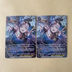 引退品　ヴァイスシュヴァルツ　湊友希那　鳥籠の歌姫ほか＋初音ミクSSP4枚 2025年最新】湊友希那 鳥籠の歌姫の人気アイテム - メルカリ
