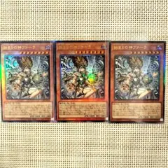 遊戯王 OCG カオスオリジンズ 始まりの神ファーラ レリーフ3枚 - メルカリ
