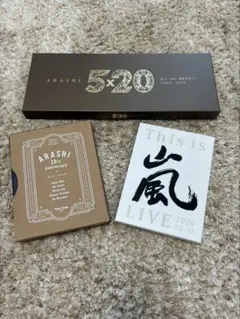嵐　まとめ売り　ARASHI 5×20 Anniversary CD DVD