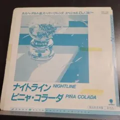 JORGE DALTO&SUPER FRIENDS NIGHTLINE 7