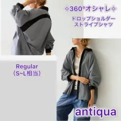【antiquaアンティカ】ドロップショルダーシャツ　ブラック　Free