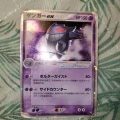 ポケモンカード キラ ゲンガーex 伝説の飛翔 048/082 アンリミ ポケカ ゲンガーex 伝説の飛翔 048/082 アンリミ PSA9】ゲンガーex 048