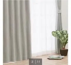 遮光2級カーテン スロウ グレー 140cm✖️135cm 1枚