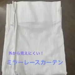 レースカーテン カーテン