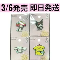 パイルワッペン サンリオ マイメロ クロミ シナモン ポムポムプリン シール