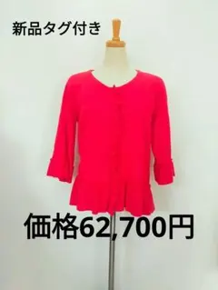 TRICOT CHIC 綿100%ジャケット、カーディガン、新品タグ付きのサムネイル