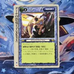 モンスターコレクションTCG「異形の女神エキドナ（初版）」極稀