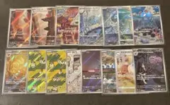 ポケモンカード　AR アートレアまとめ売り　15枚