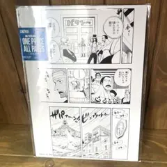 ONE PIECE BASE SHOP ALL PAGES ウォーターセブン
