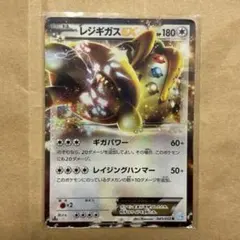 2026年最新】ポケモン レジギガス exの人気アイテム - メルカリ