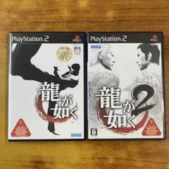 【PS2】 龍が如く・龍が如く2 セット売り　動作確認済み