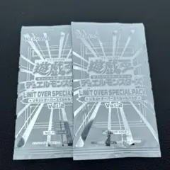 LIMIT OVER SPECIAL PACK 2パック