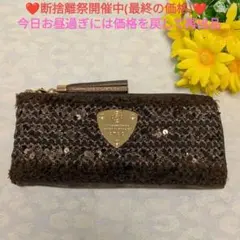 【美品】ATAO　❤️limo ビジュー❤️　チョコ　✳️お箱無し