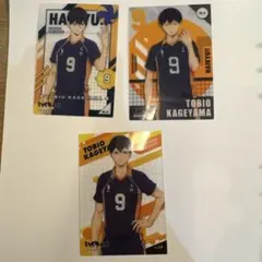ハイキュー!! 影山飛雄 カード 3枚セット