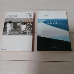 漆の実のみのる国 上・下 2冊セット - メルカリ