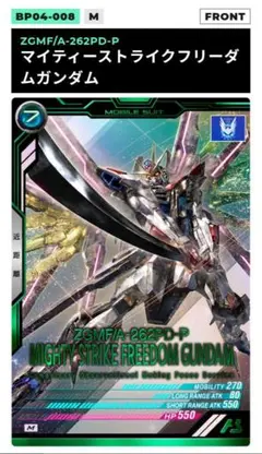 ガンダムアーセナルベース　3.5th　マイティーストライクフリーダムガンダム