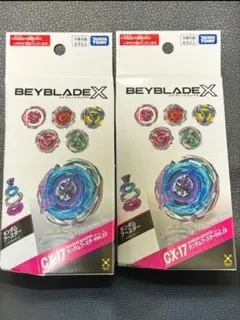 新品未開封 ベイブレード ランダムブースターVol.10 CX-17 2個セット