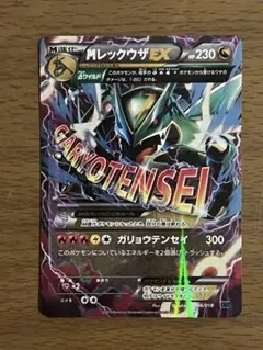2026年最新】MレックウザEXの人気アイテム - メルカリ