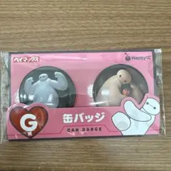 ベイマックス ハッピーくじ G賞 缶バッジ 一番くじ