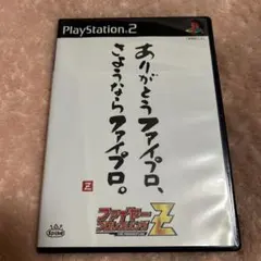 プレステ2 ファイヤープロレスリングz