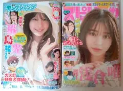 2025年最新】椛島光の人気アイテム - メルカリ