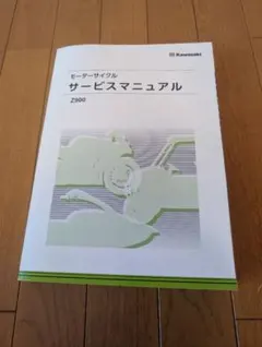 Kawasaki W800 MEGURO K3 サービスマニュアル - メルカリ