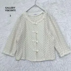 ギャラリービスコンティ ノーカラージャケット レース リボン フリル 七分袖 3のサムネイル