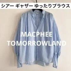 極美品 トゥモローランド マカフィー シアー ギャザー 身幅ゆったり ブラウスのサムネイル