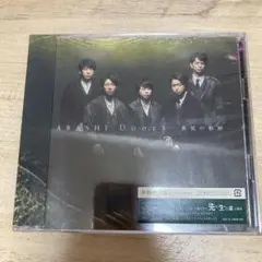 ARASHI Doors -勇気の軌跡- 初回限定盤