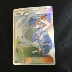 カヒリ SR 迅雷スパーク　匿名配送のサムネイル