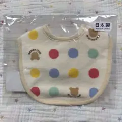 【未開封】ミキハウス　スタイ　よだれかけ　mikihouse